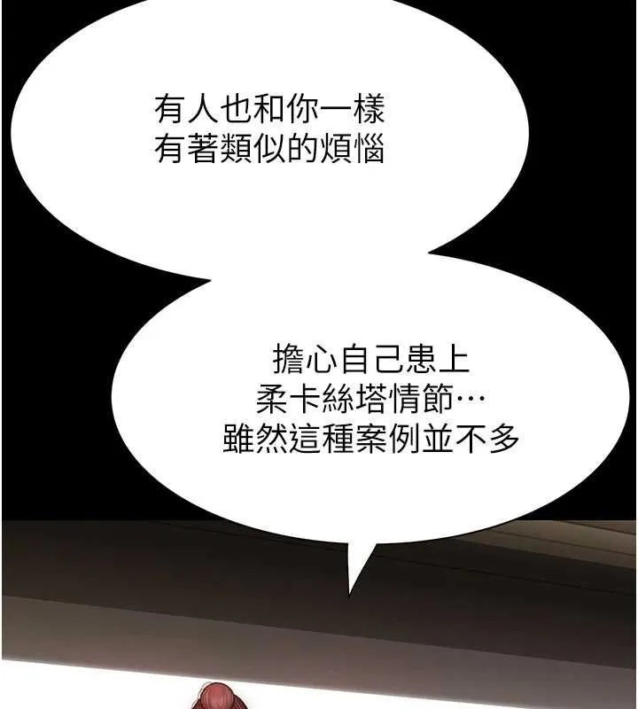 继母的香味-第82話-偷看阿姨洗澡 - 图片 2