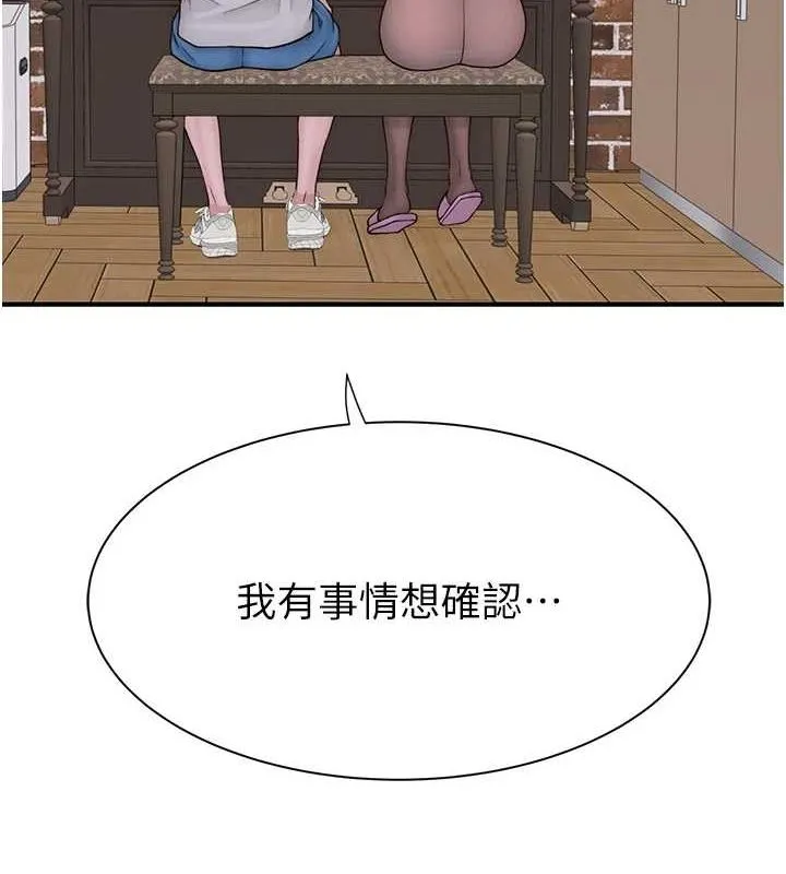 继母的香味-第82話-偷看阿姨洗澡 - 图片 12