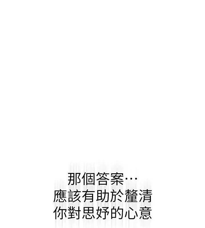 继母的香味-第82話-偷看阿姨洗澡 - 图片 13