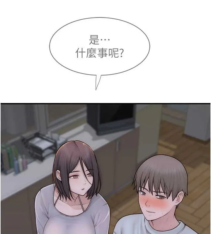 继母的香味-第82話-偷看阿姨洗澡 - 图片 20