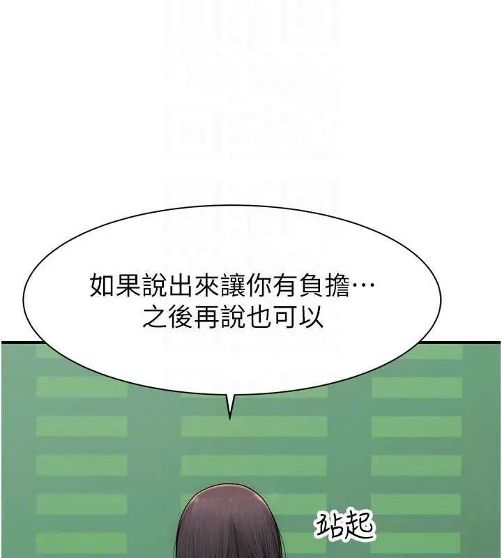 继母的香味-第82話-偷看阿姨洗澡 - 图片 27