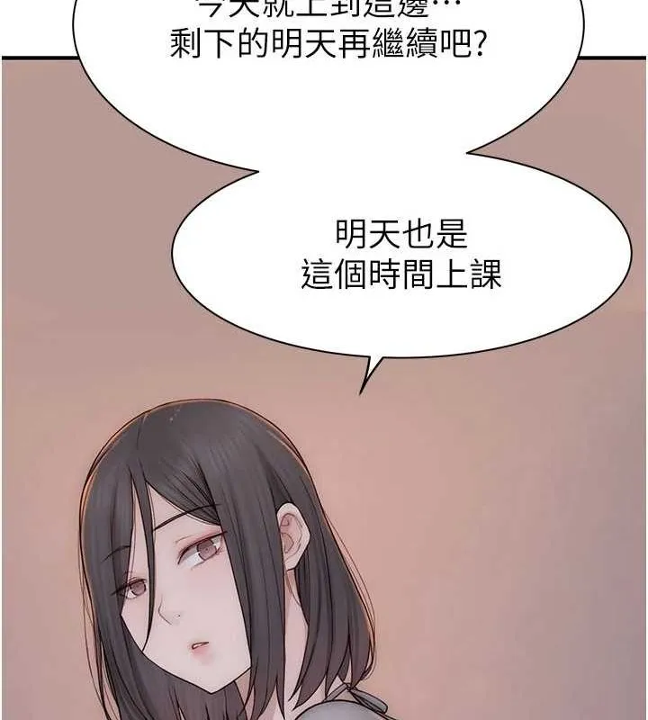 继母的香味-第82話-偷看阿姨洗澡 - 图片 31