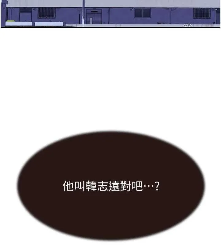 继母的香味-第82話-偷看阿姨洗澡 - 图片 37