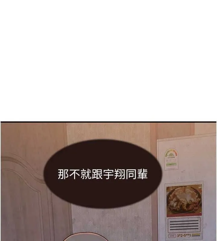 继母的香味-第82話-偷看阿姨洗澡 - 图片 45