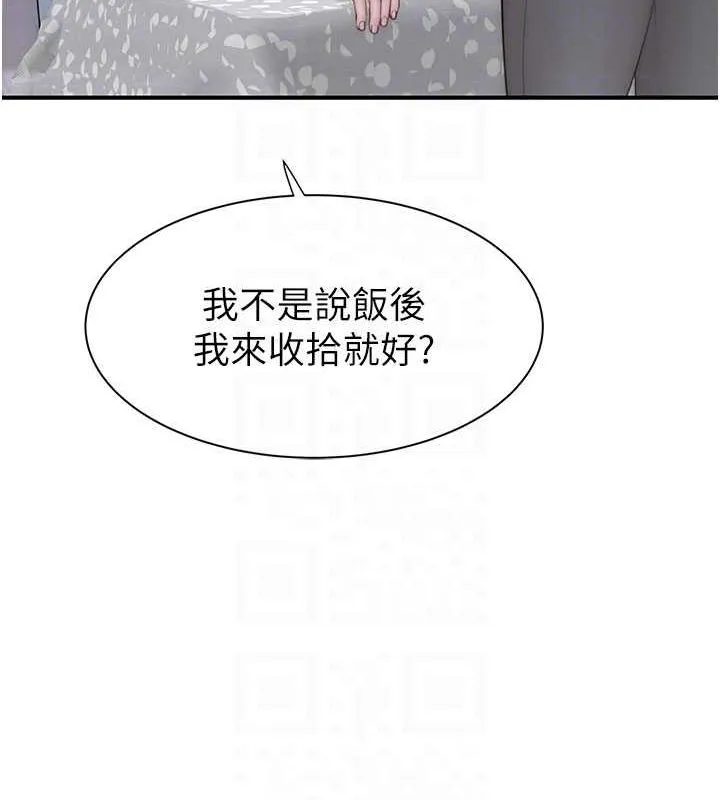 继母的香味-第82話-偷看阿姨洗澡 - 图片 53