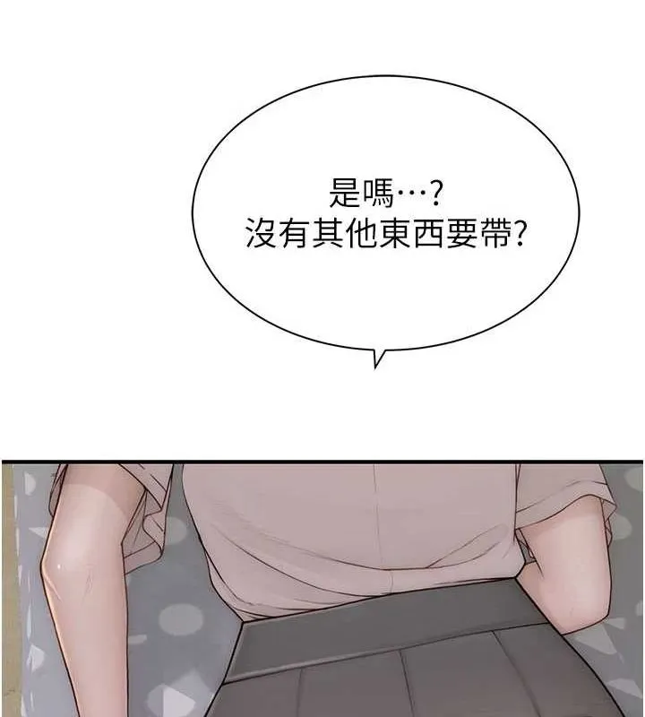 继母的香味-第82話-偷看阿姨洗澡 - 图片 57