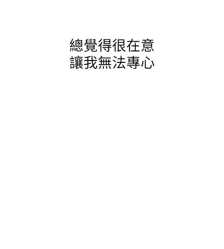 继母的香味-第82話-偷看阿姨洗澡 - 图片 72