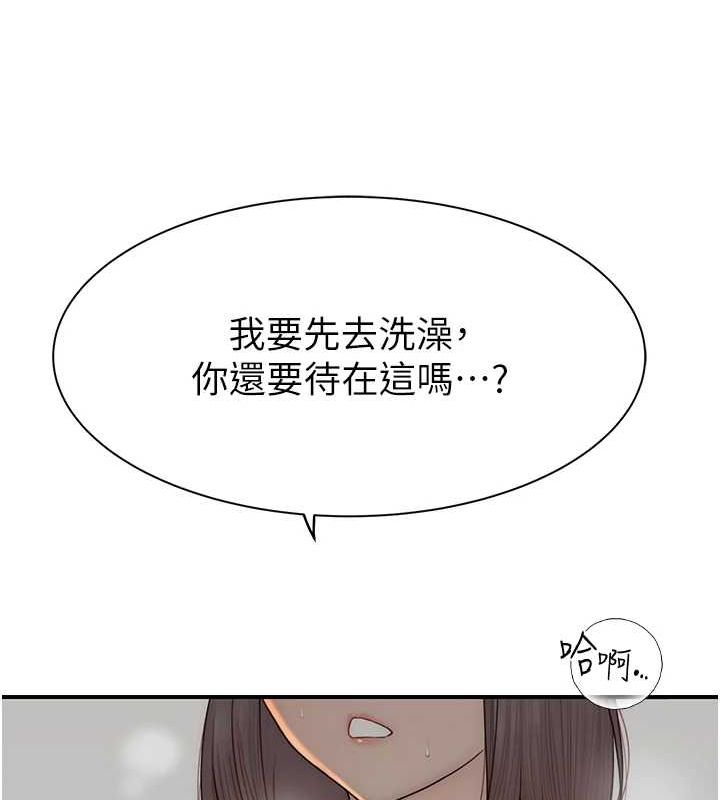 继母的香味第82話-偷看阿姨洗澡