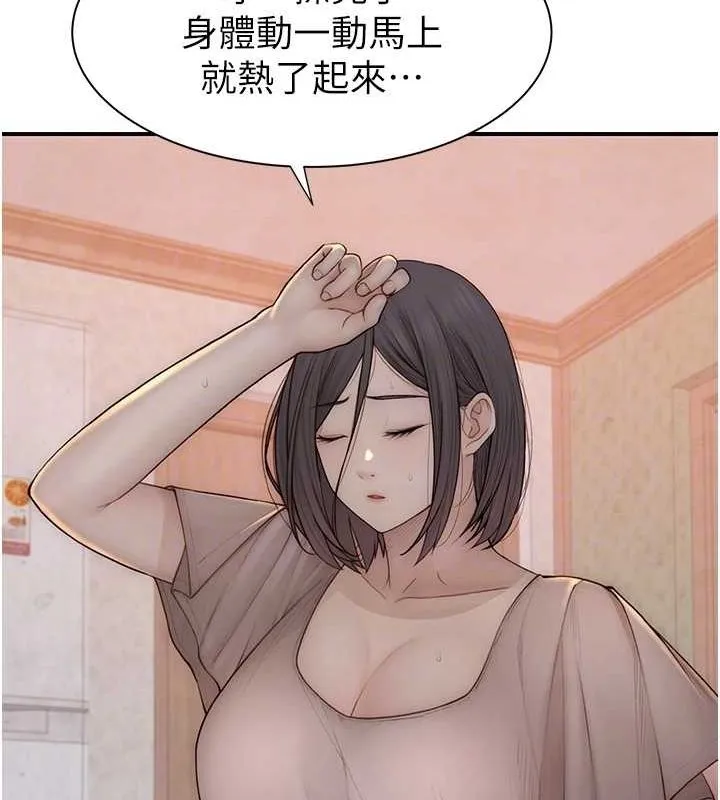 继母的香味-第82話-偷看阿姨洗澡 - 图片 70