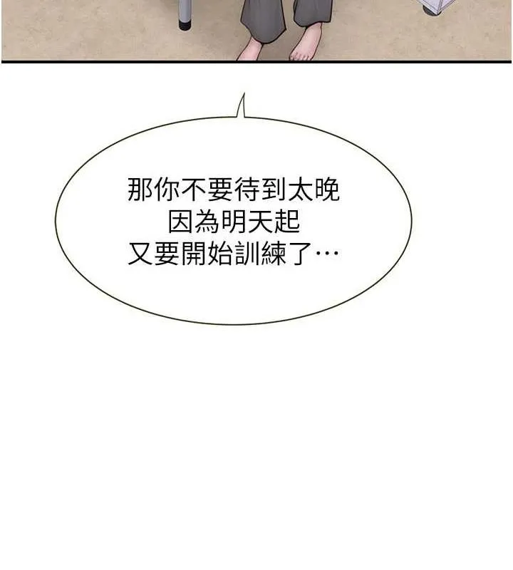 继母的香味-第82話-偷看阿姨洗澡 - 图片 79