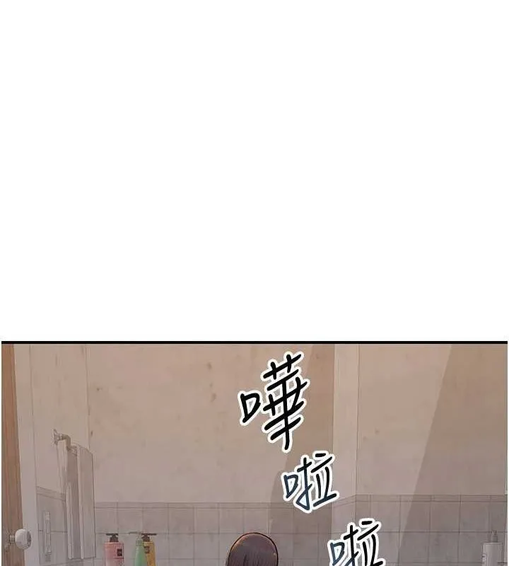 繼母的香味第82話-偷看阿姨洗澡