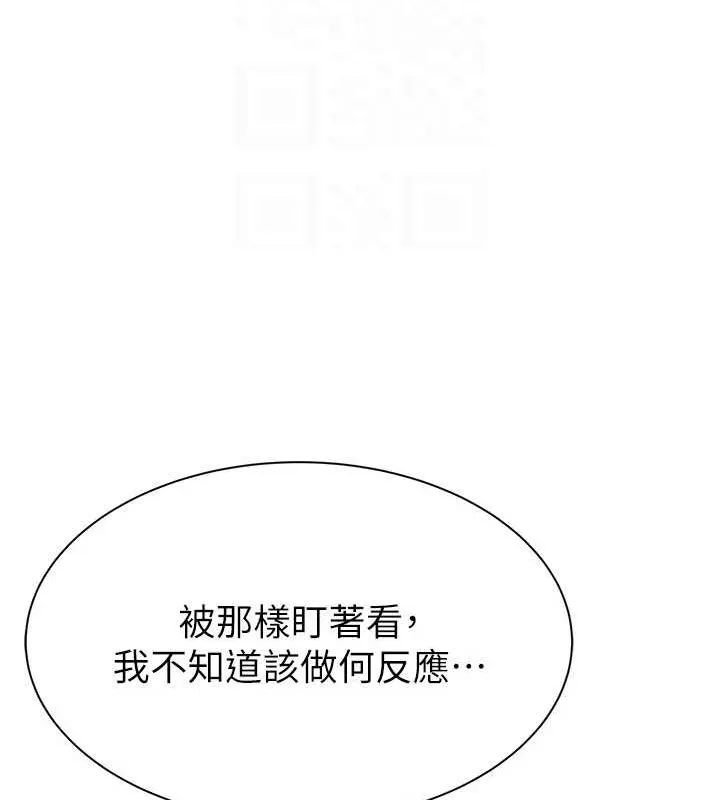 繼母的香味第82話-偷看阿姨洗澡