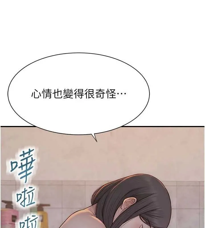 继母的香味-第82話-偷看阿姨洗澡 - 图片 91