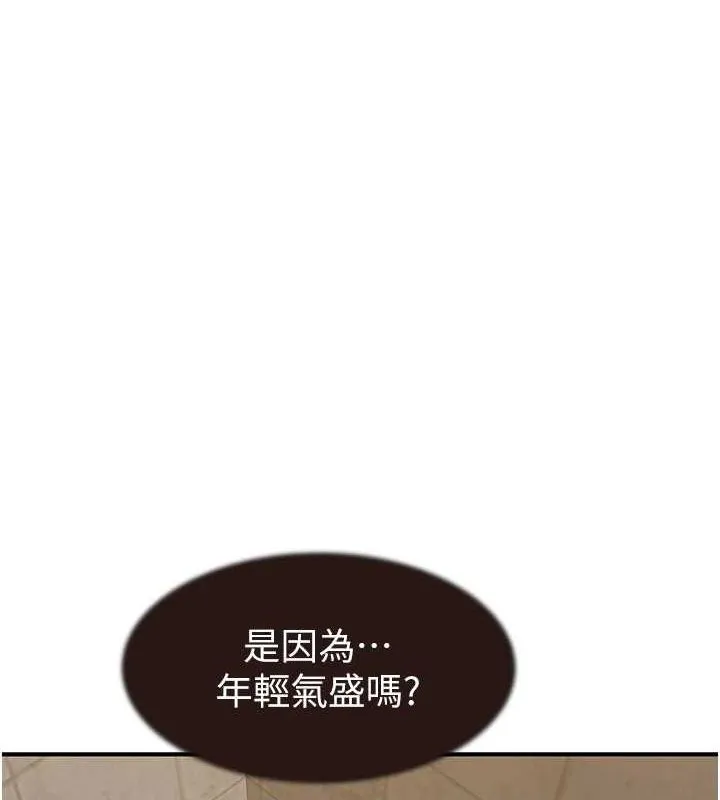 繼母的香味第82話-偷看阿姨洗澡