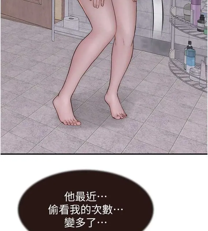 继母的香味-第82話-偷看阿姨洗澡 - 图片 110