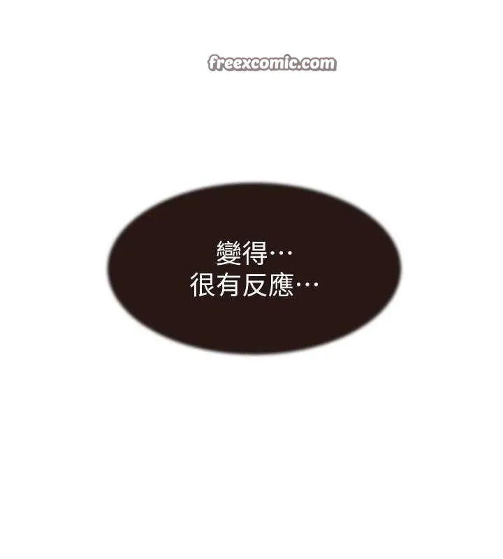 继母的香味-第82話-偷看阿姨洗澡 - 图片 120