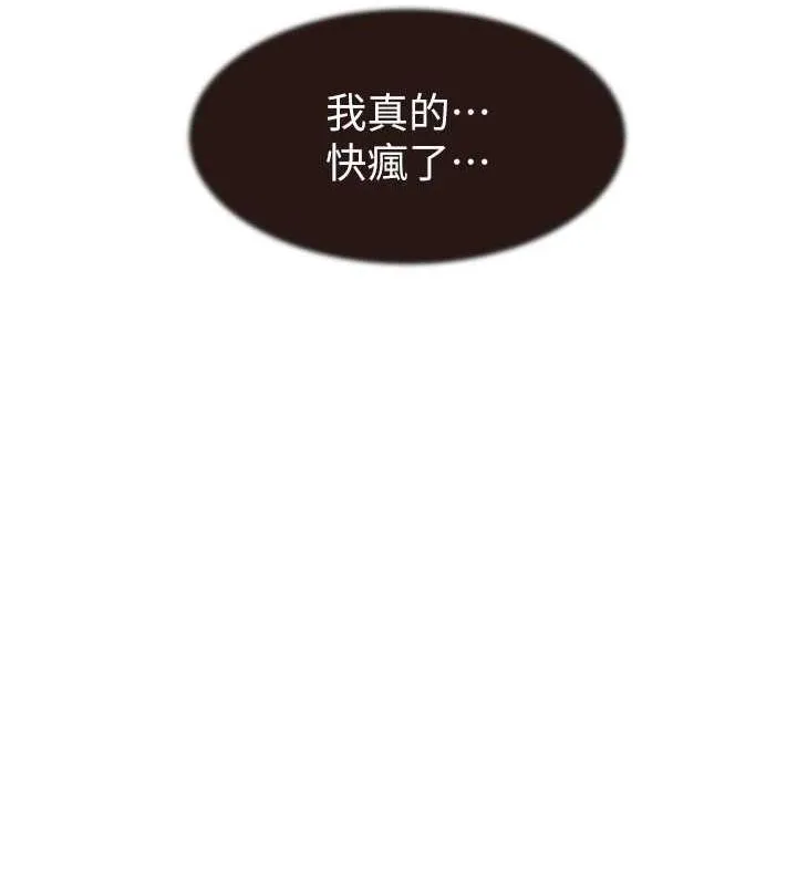 继母的香味-第82話-偷看阿姨洗澡 - 图片 126