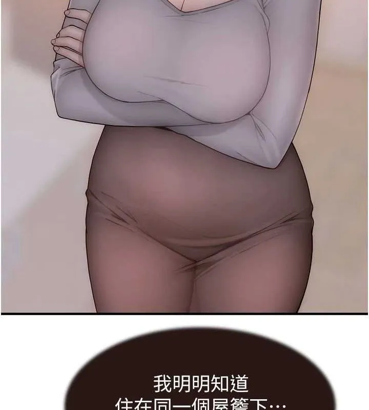 继母的香味-第82話-偷看阿姨洗澡 - 图片 138