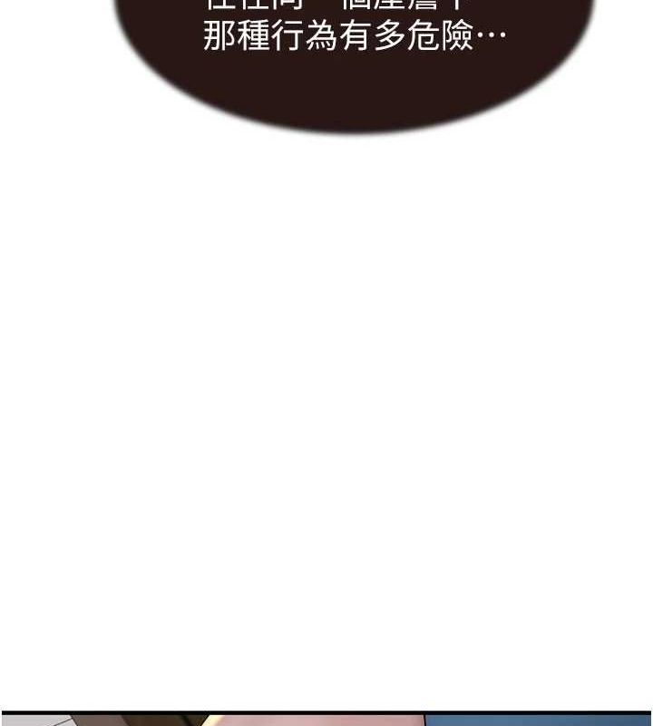 继母的香味第82話-偷看阿姨洗澡