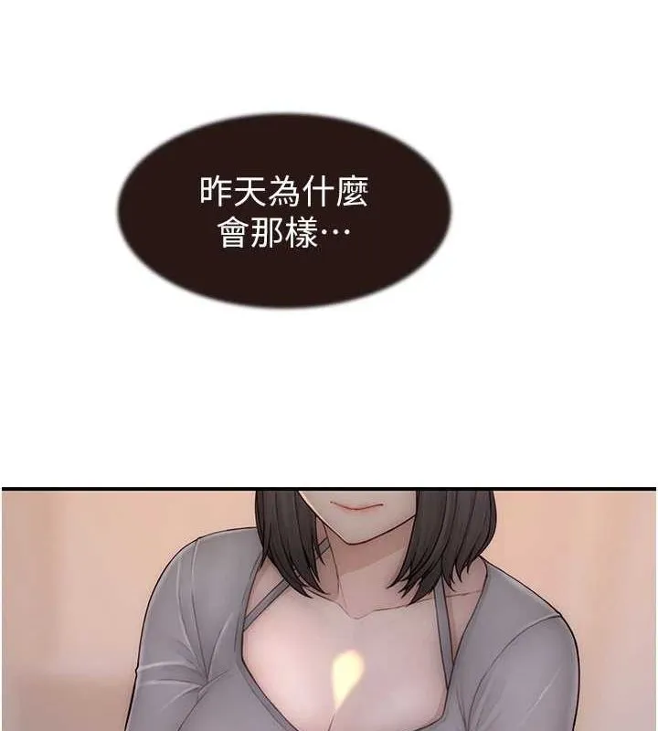 继母的香味-第82話-偷看阿姨洗澡 - 图片 137