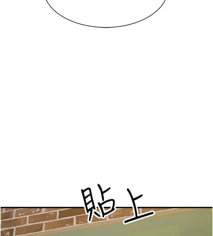 继母的香味-第82話-偷看阿姨洗澡 - 图片 144