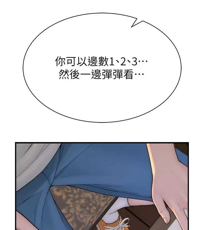 继母的香味-第82話-偷看阿姨洗澡 - 图片 147