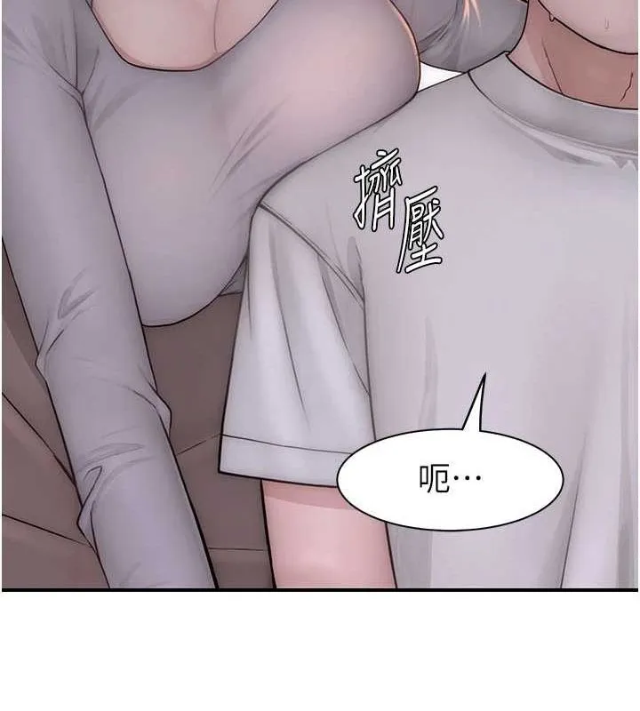 继母的香味-第82話-偷看阿姨洗澡 - 图片 151