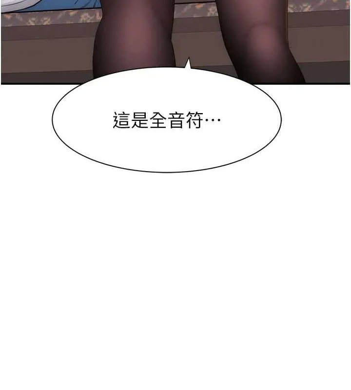 继母的香味-第82話-偷看阿姨洗澡 - 图片 146