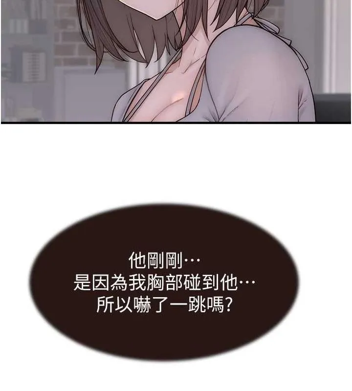 继母的香味-第82話-偷看阿姨洗澡 - 图片 157