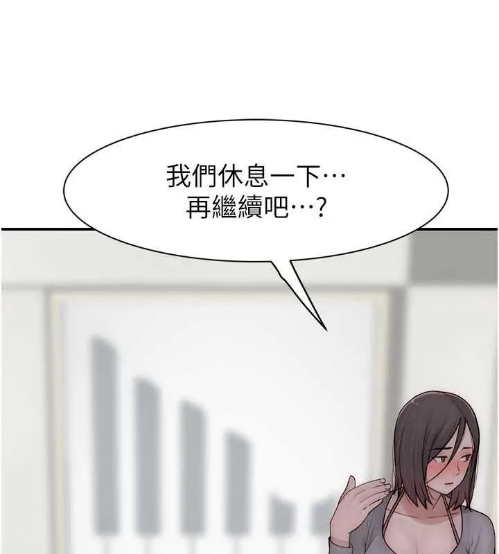 继母的香味-第82話-偷看阿姨洗澡 - 图片 164
