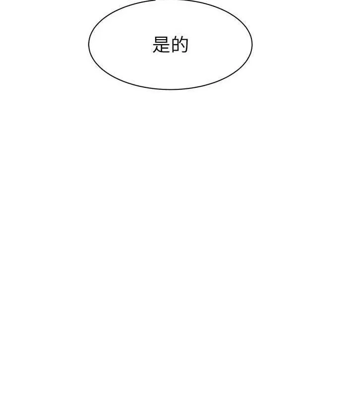 继母的香味-第82話-偷看阿姨洗澡 - 图片 171