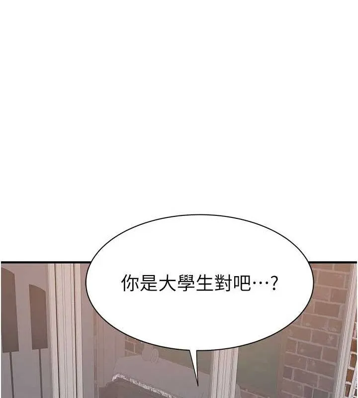 繼母的香味第82話-偷看阿姨洗澡