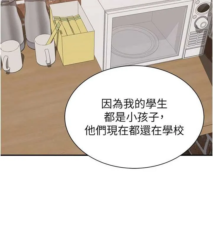 繼母的香味第82話-偷看阿姨洗澡