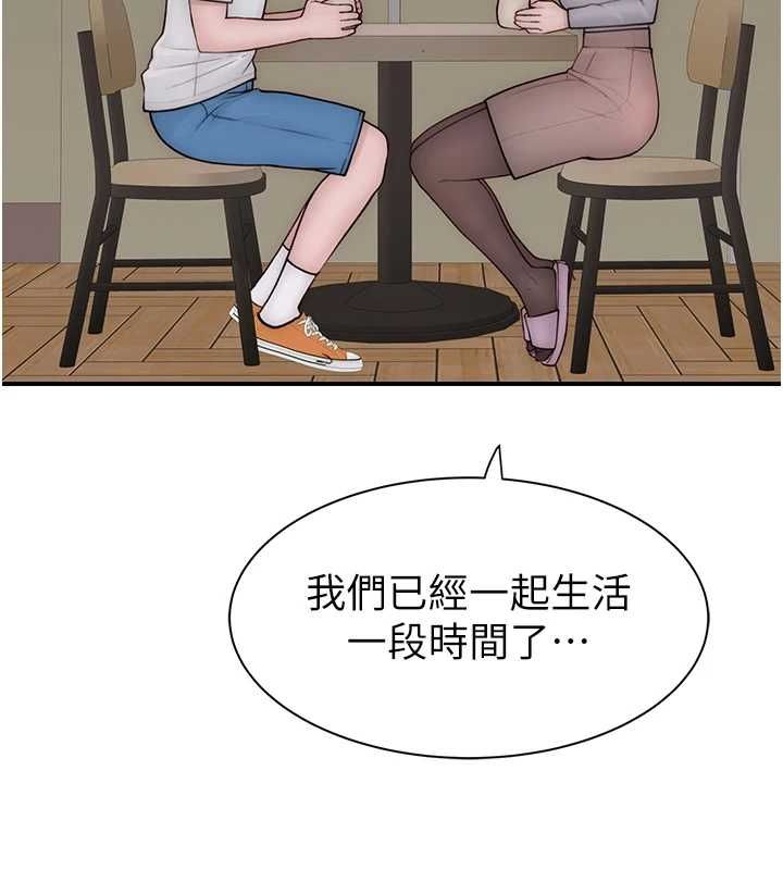 继母的香味第82話-偷看阿姨洗澡