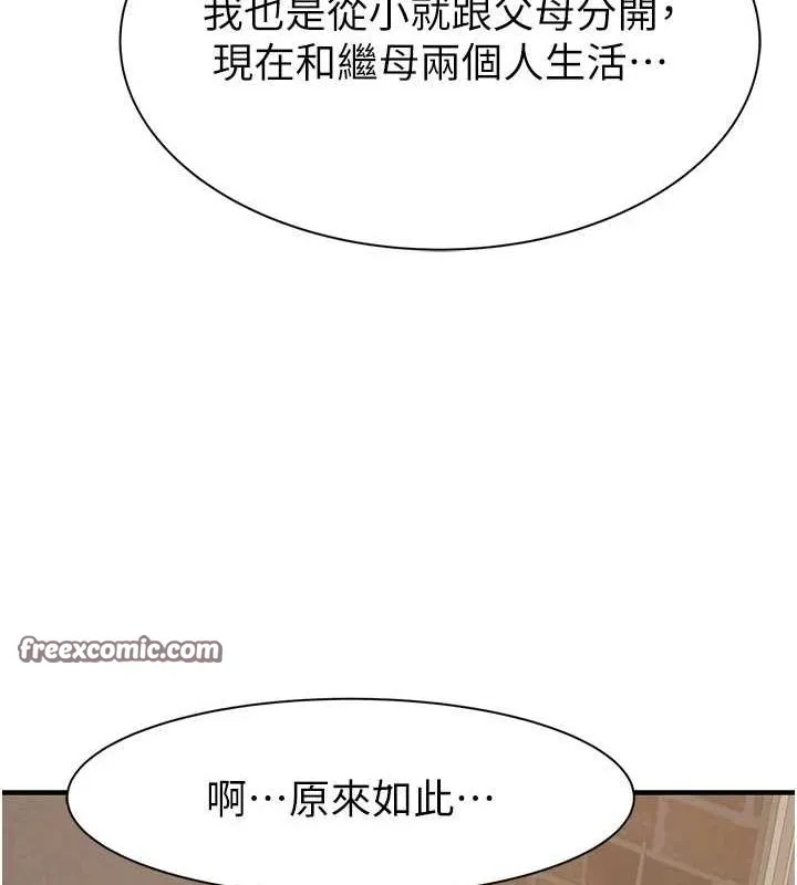 继母的香味-第82話-偷看阿姨洗澡 - 图片 180