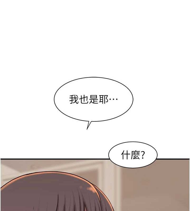 繼母的香味第82話-偷看阿姨洗澡