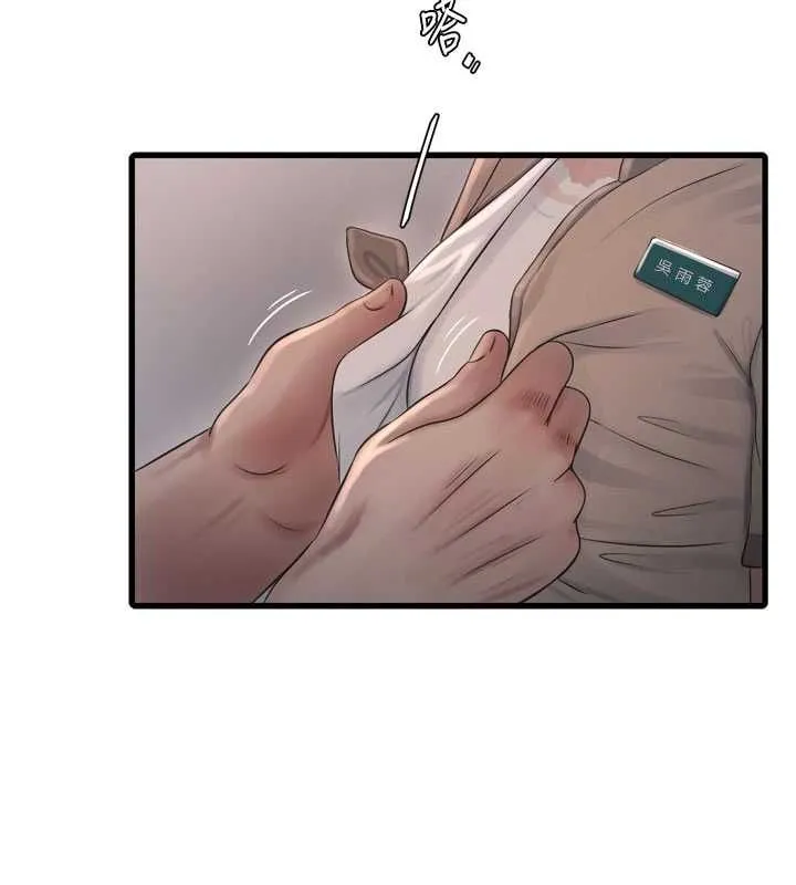 水电工日誌-第75話-鬧水災的淫蕩下體 - 图片 5