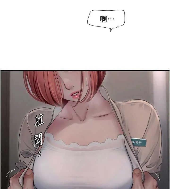 水電工日誌第75話-鬧水災的淫蕩下體