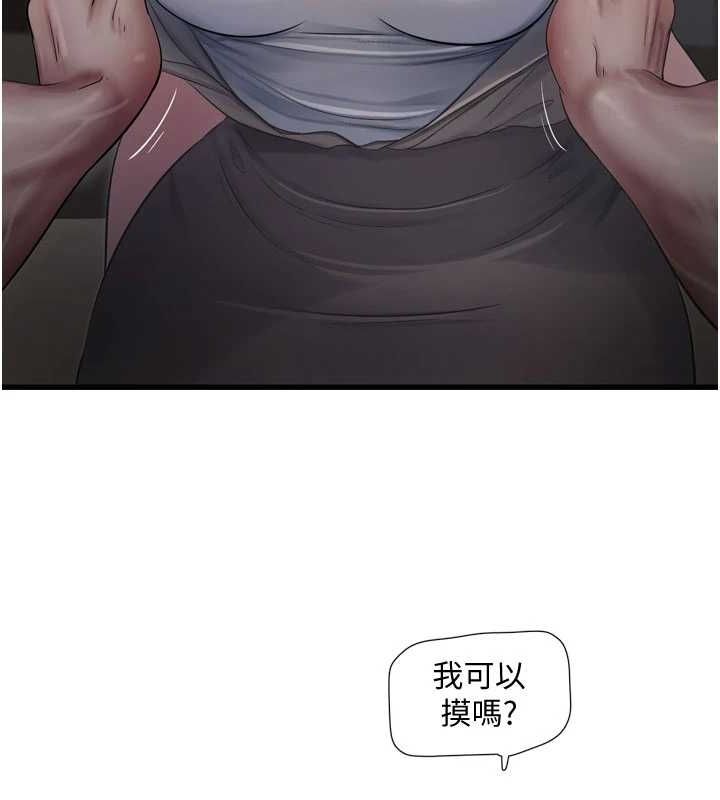 水电工日誌第75話-鬧水災的淫蕩下體