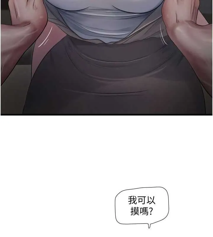 水电工日誌-第75話-鬧水災的淫蕩下體 - 图片 7