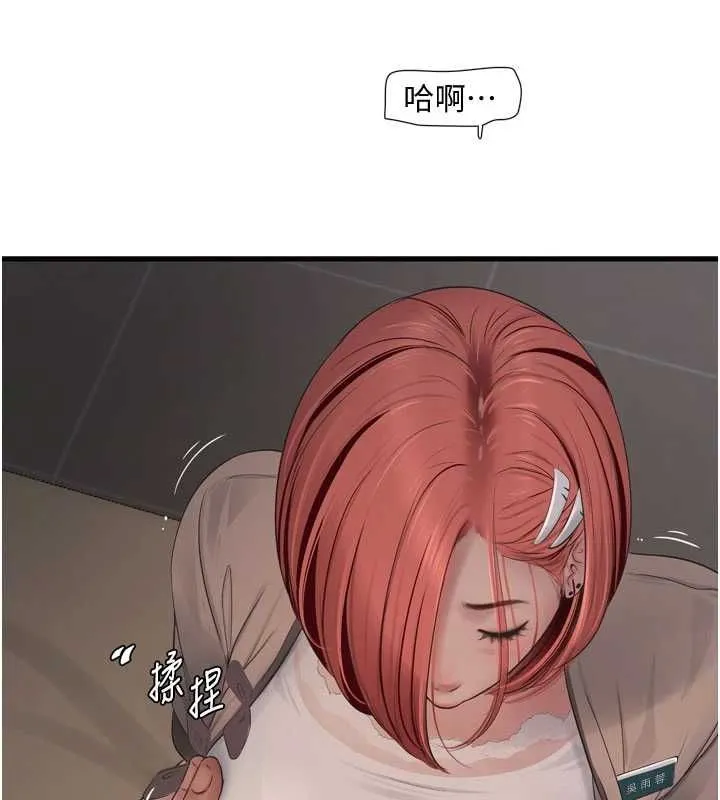 水电工日誌-第75話-鬧水災的淫蕩下體 - 图片 10