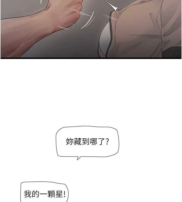 水电工日誌-第75話-鬧水災的淫蕩下體 - 图片 18