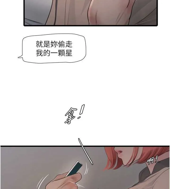 水電工日誌第75話-鬧水災的淫蕩下體