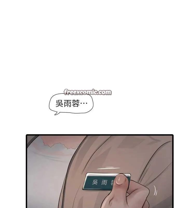 水电工日誌-第75話-鬧水災的淫蕩下體 - 图片 16