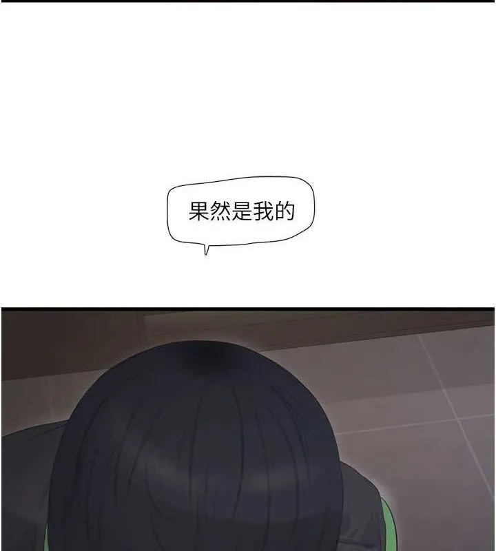水电工日誌-第75話-鬧水災的淫蕩下體 - 图片 39