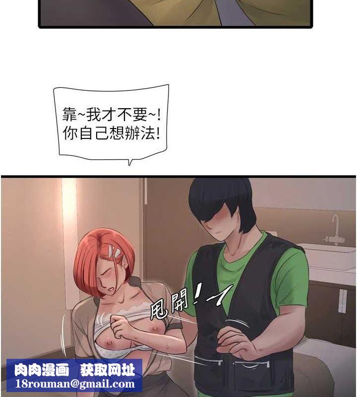 水电工日誌第75話-鬧水災的淫蕩下體