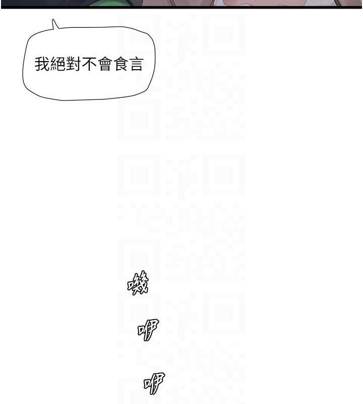 水電工日誌第75話-鬧水災的淫蕩下體