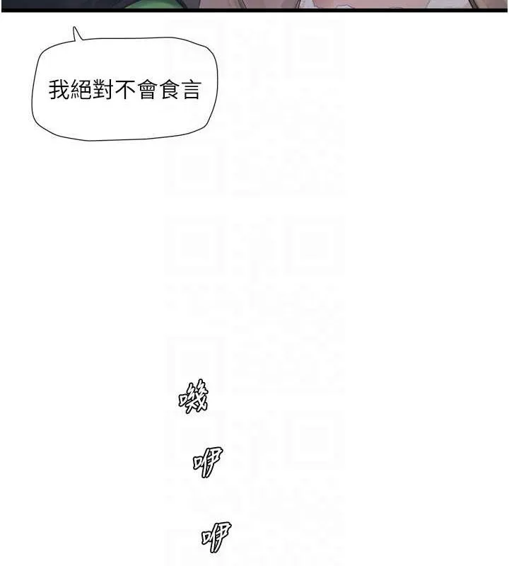水电工日誌-第75話-鬧水災的淫蕩下體 - 图片 47