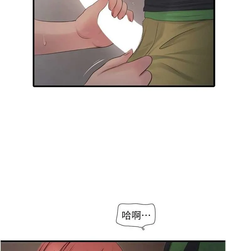 水電工日誌第75話-鬧水災的淫蕩下體