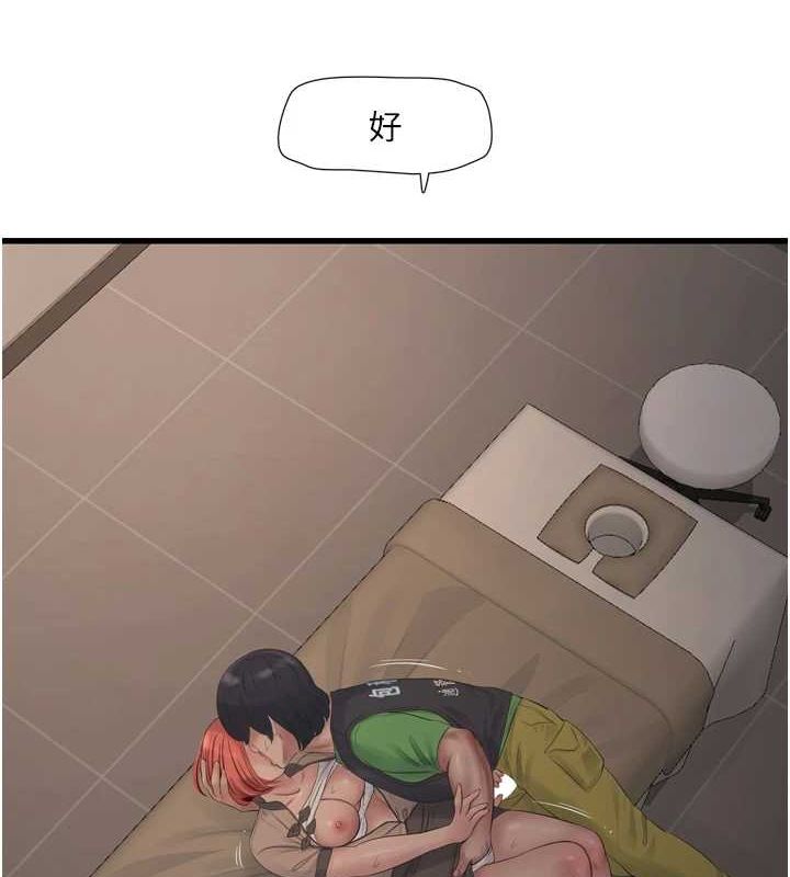 水电工日誌第75話-鬧水災的淫蕩下體